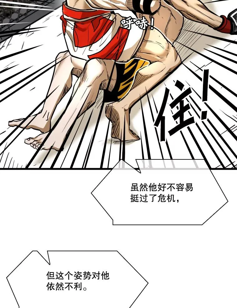 336.摆脱困境 第59页