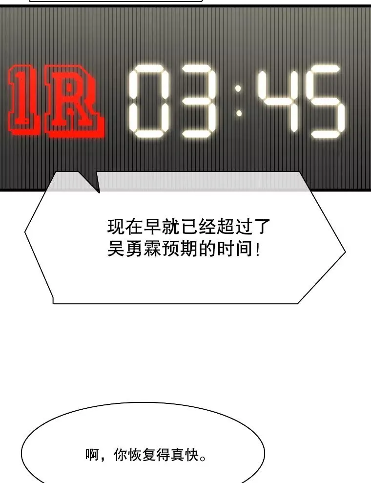 336.摆脱困境 第60页