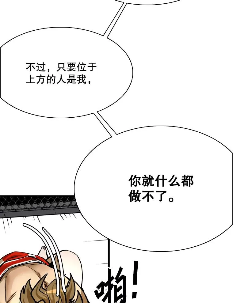 336.摆脱困境 第62页