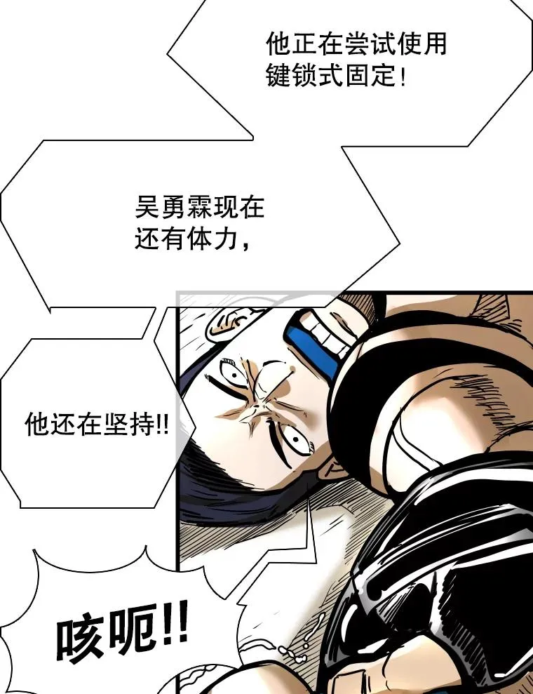 336.摆脱困境 第66页