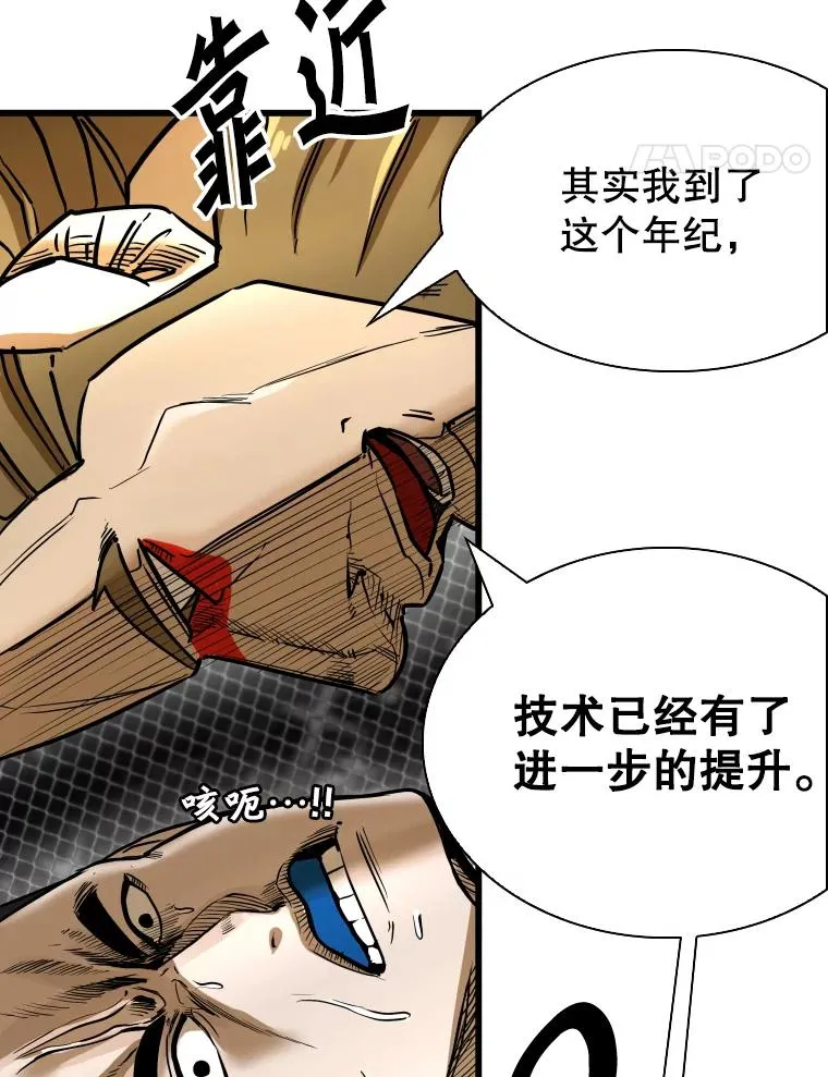 336.摆脱困境 第68页