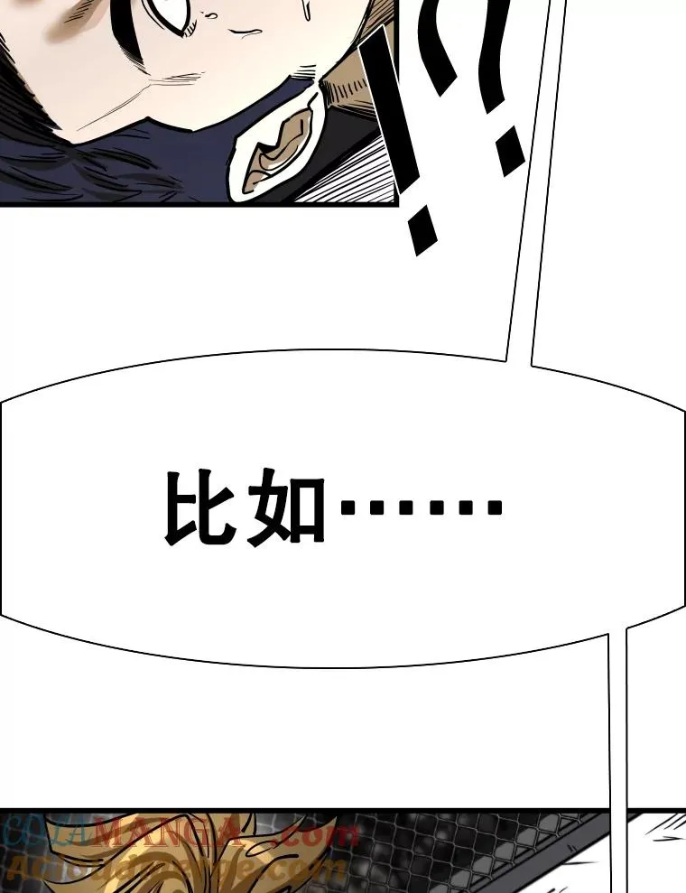 336.摆脱困境 第69页