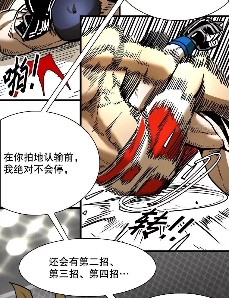 336.摆脱困境 第71页