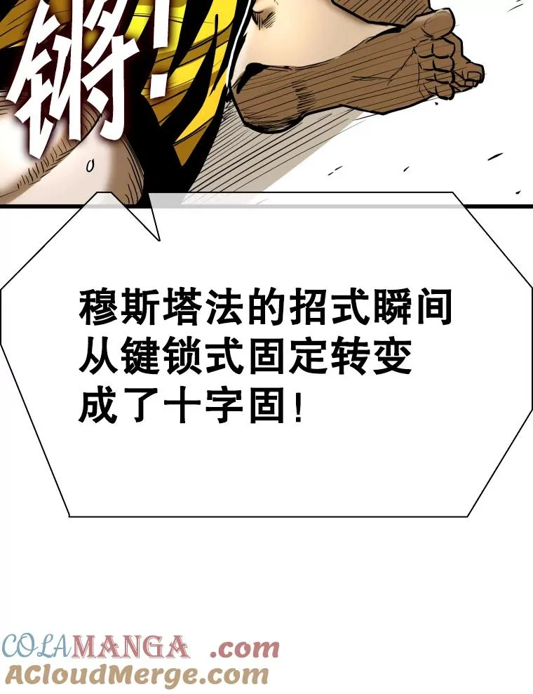 336.摆脱困境 第73页