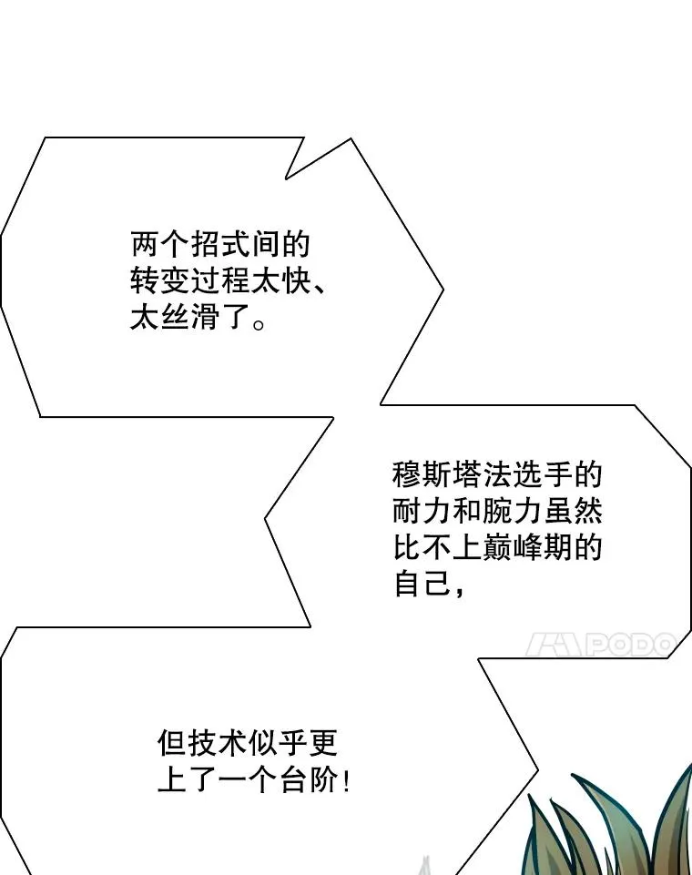 336.摆脱困境 第74页