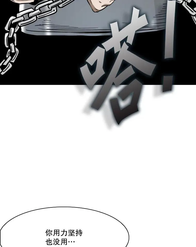 336.摆脱困境 第79页