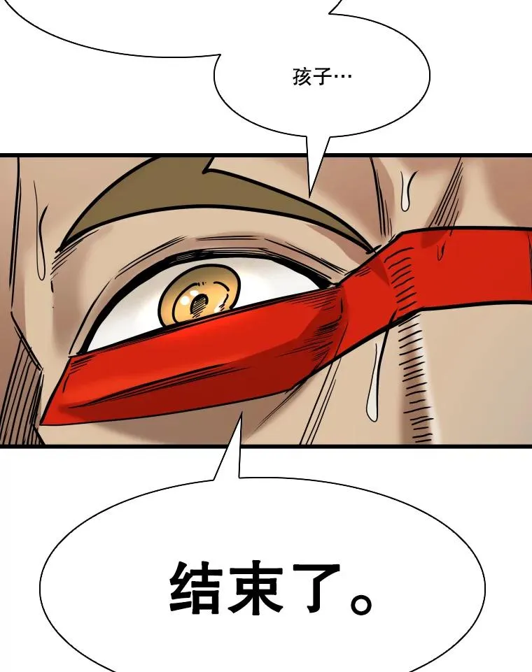 336.摆脱困境 第80页