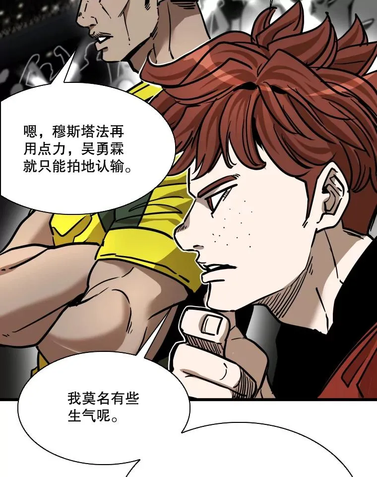336.摆脱困境 第82页
