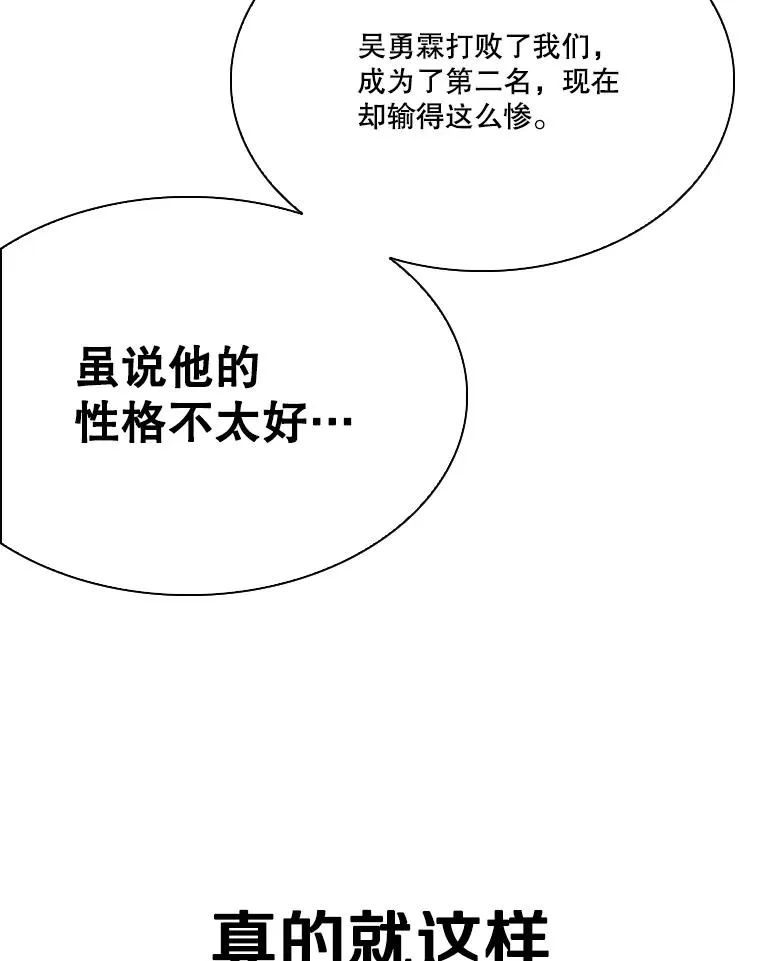 336.摆脱困境 第83页