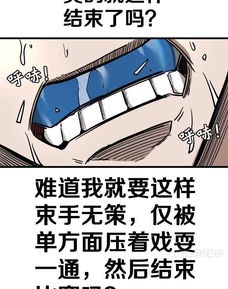 336.摆脱困境 第84页