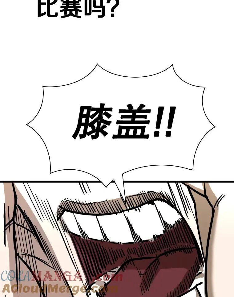 336.摆脱困境 第85页