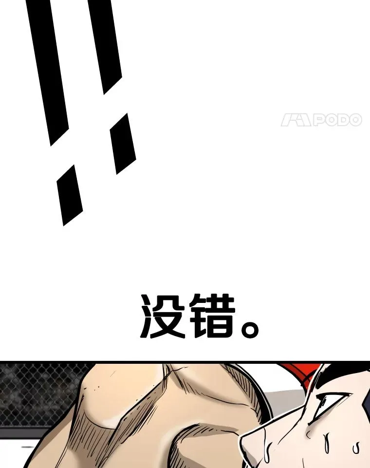 336.摆脱困境 第88页