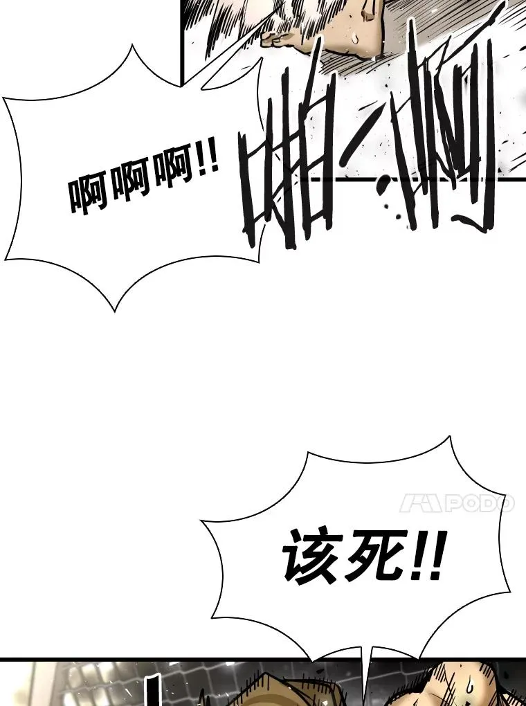 336.摆脱困境 第94页