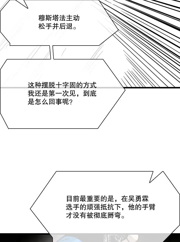336.摆脱困境 第96页