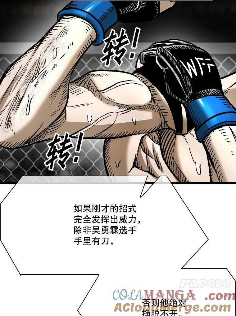 336.摆脱困境 第97页