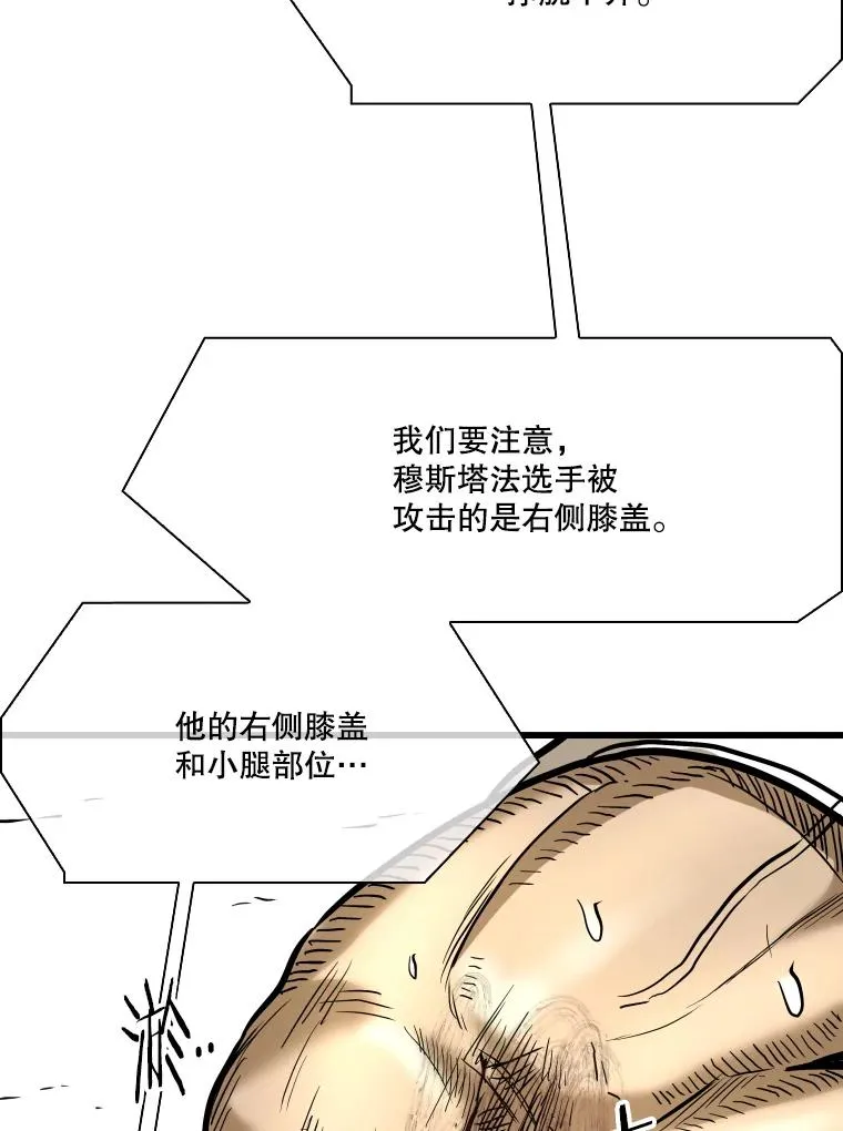 336.摆脱困境 第98页
