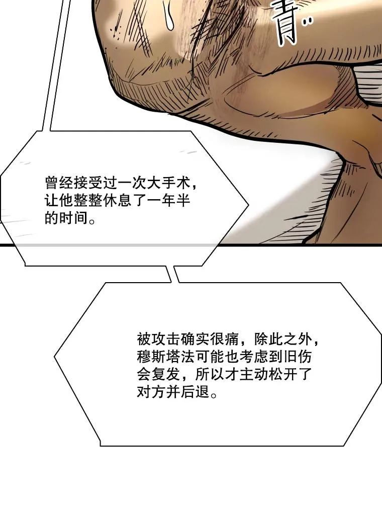 336.摆脱困境 第99页