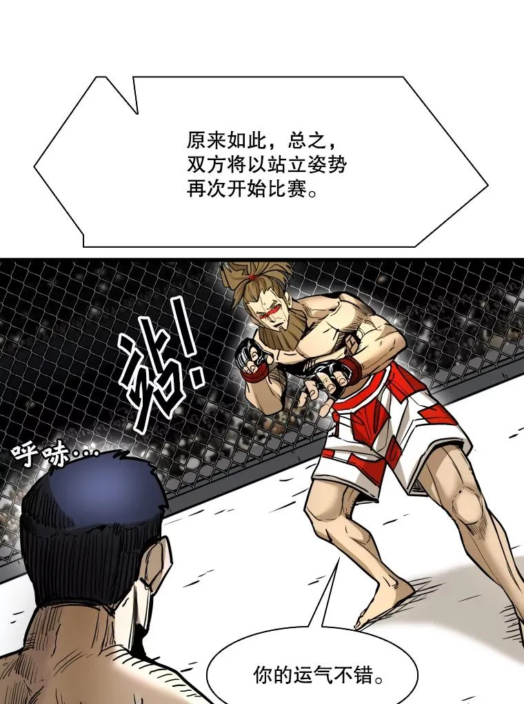 336.摆脱困境 第100页