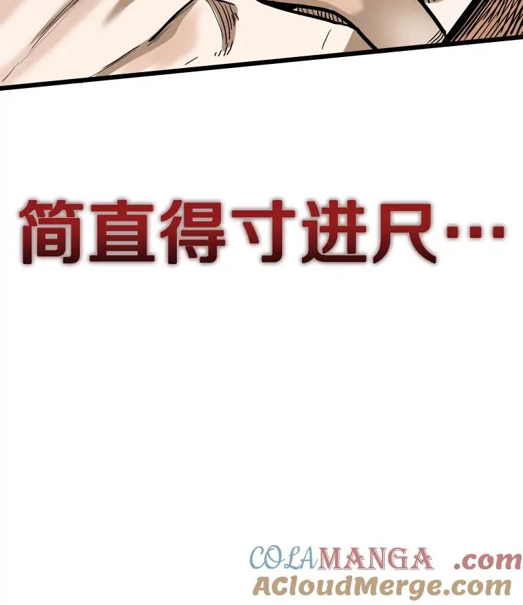 336.摆脱困境 第109页