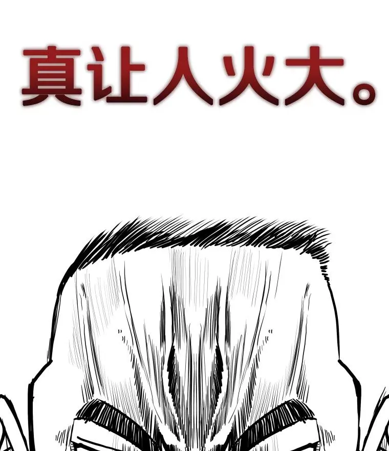 336.摆脱困境 第110页
