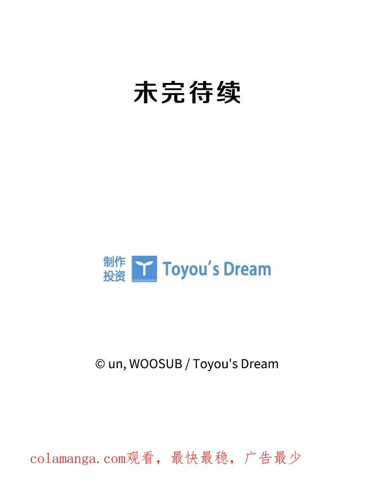 336.摆脱困境 第112页
