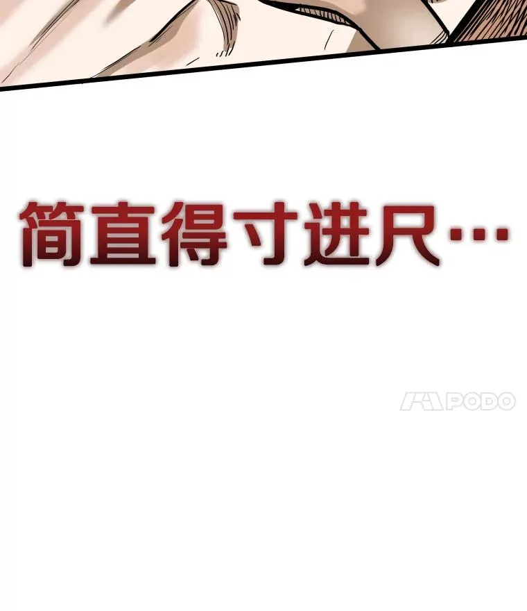 337.不一样的路 第4页