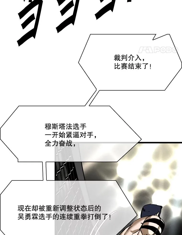 337.不一样的路 第38页