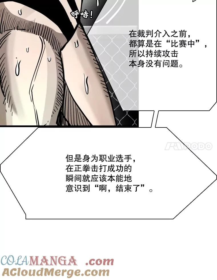 337.不一样的路 第41页