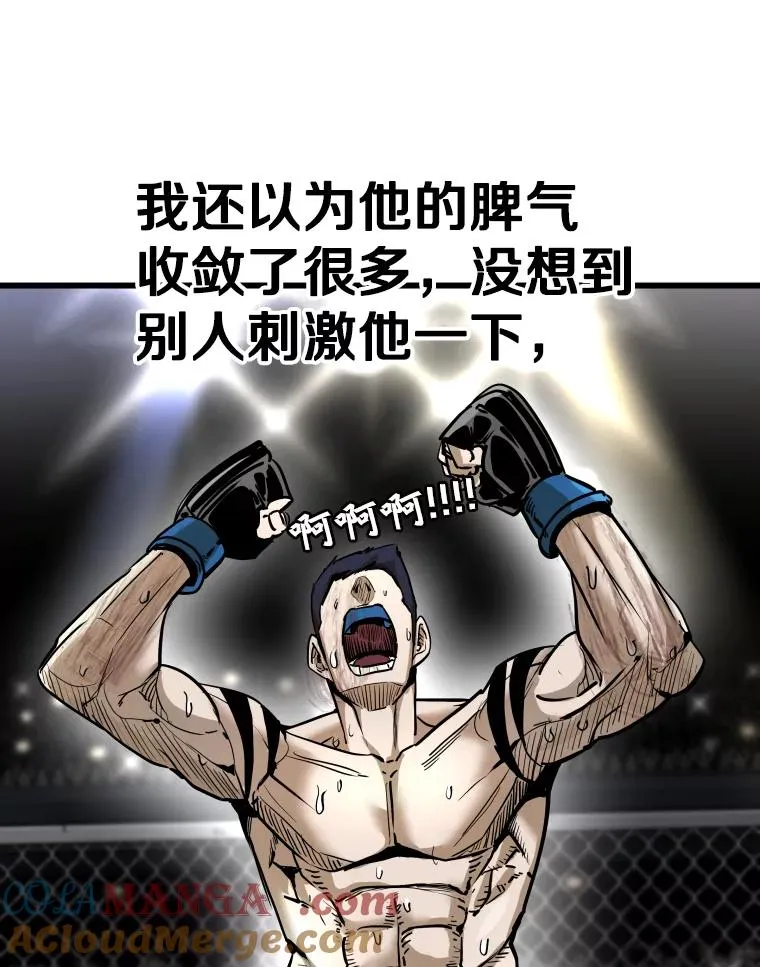 337.不一样的路 第45页