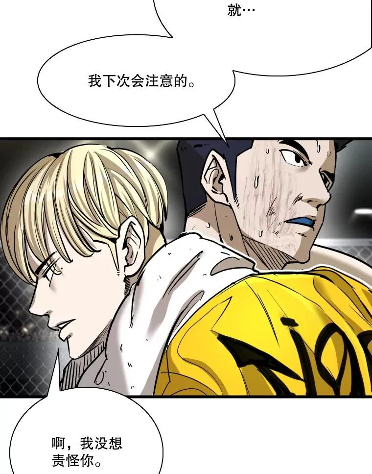 337.不一样的路 第52页