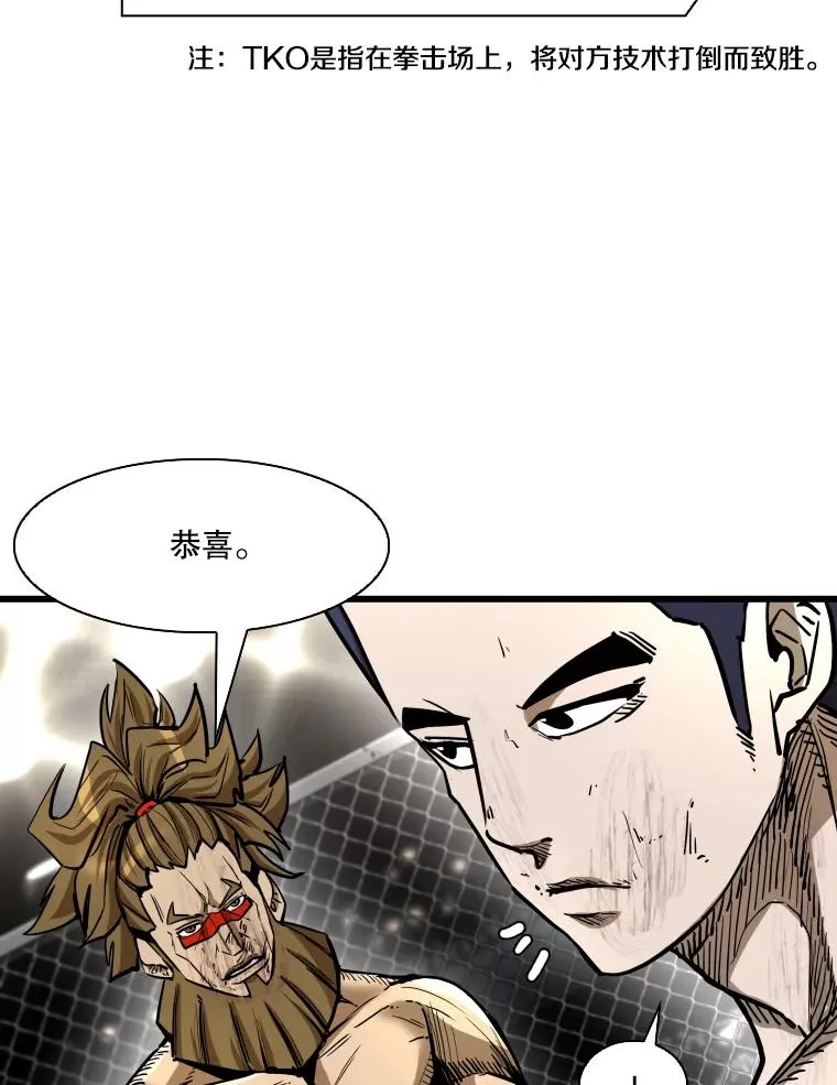 337.不一样的路 第60页