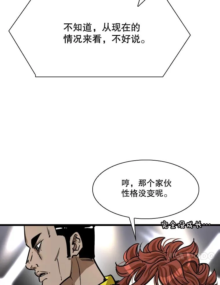 337.不一样的路 第64页
