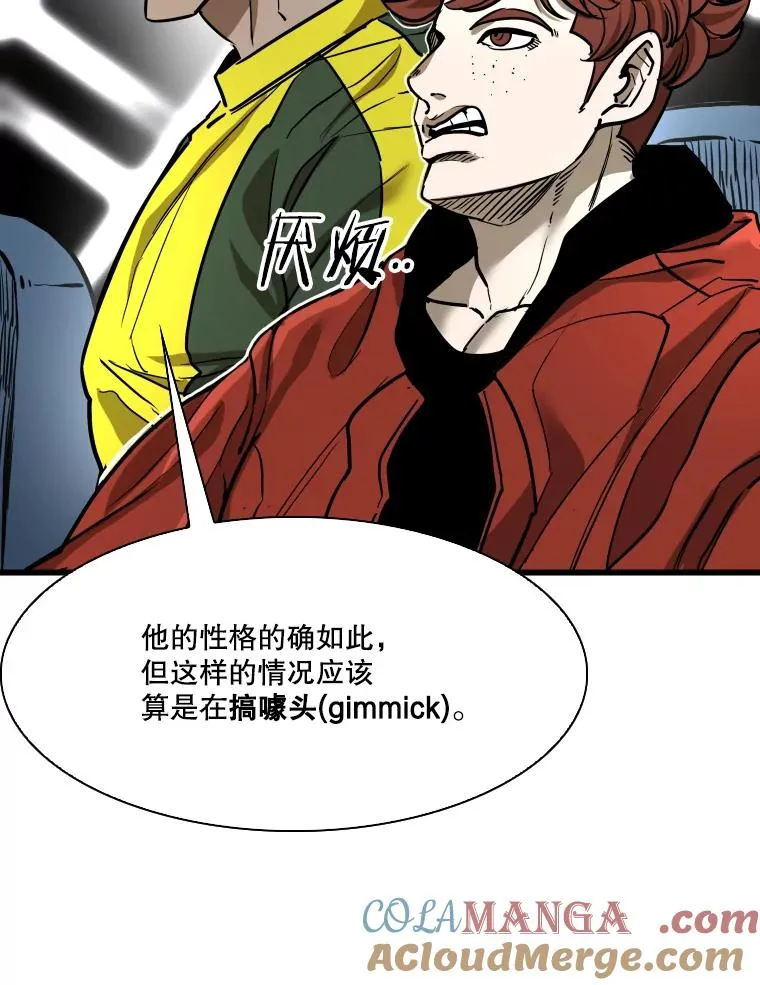 337.不一样的路 第65页