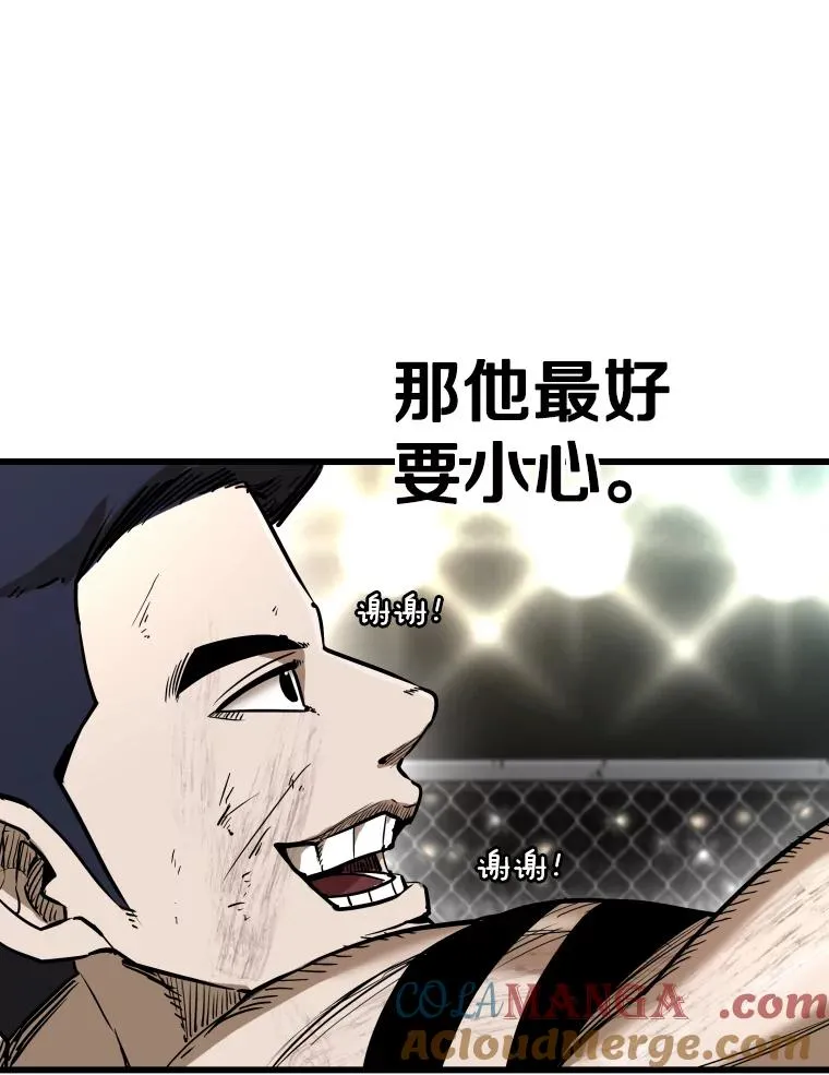 337.不一样的路 第69页