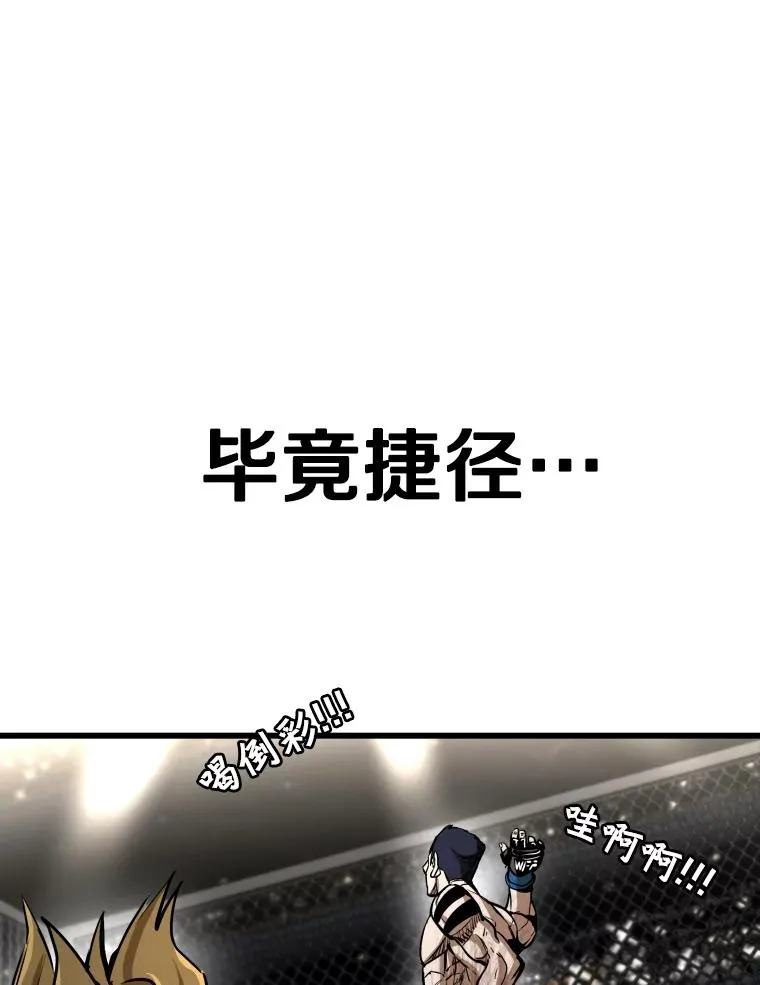 337.不一样的路 第70页