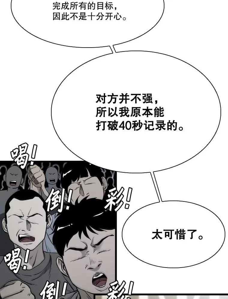337.不一样的路 第75页