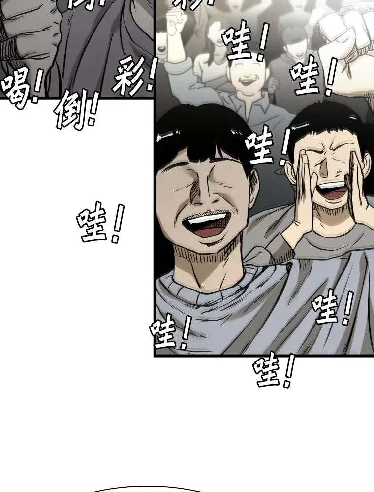 337.不一样的路 第76页
