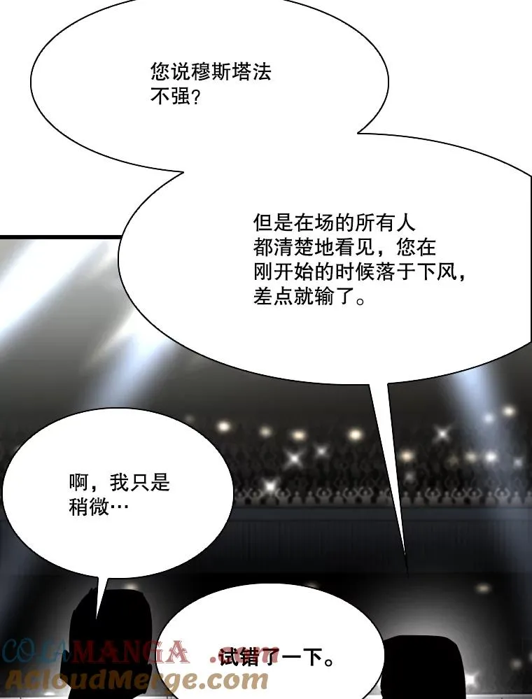 337.不一样的路 第77页