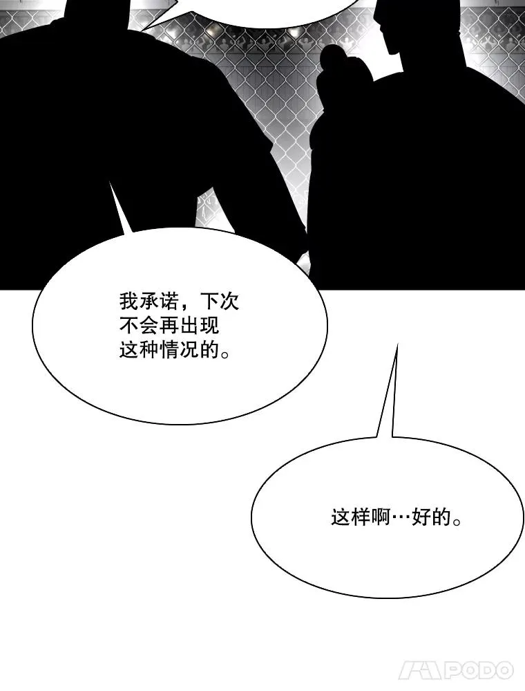 337.不一样的路 第78页