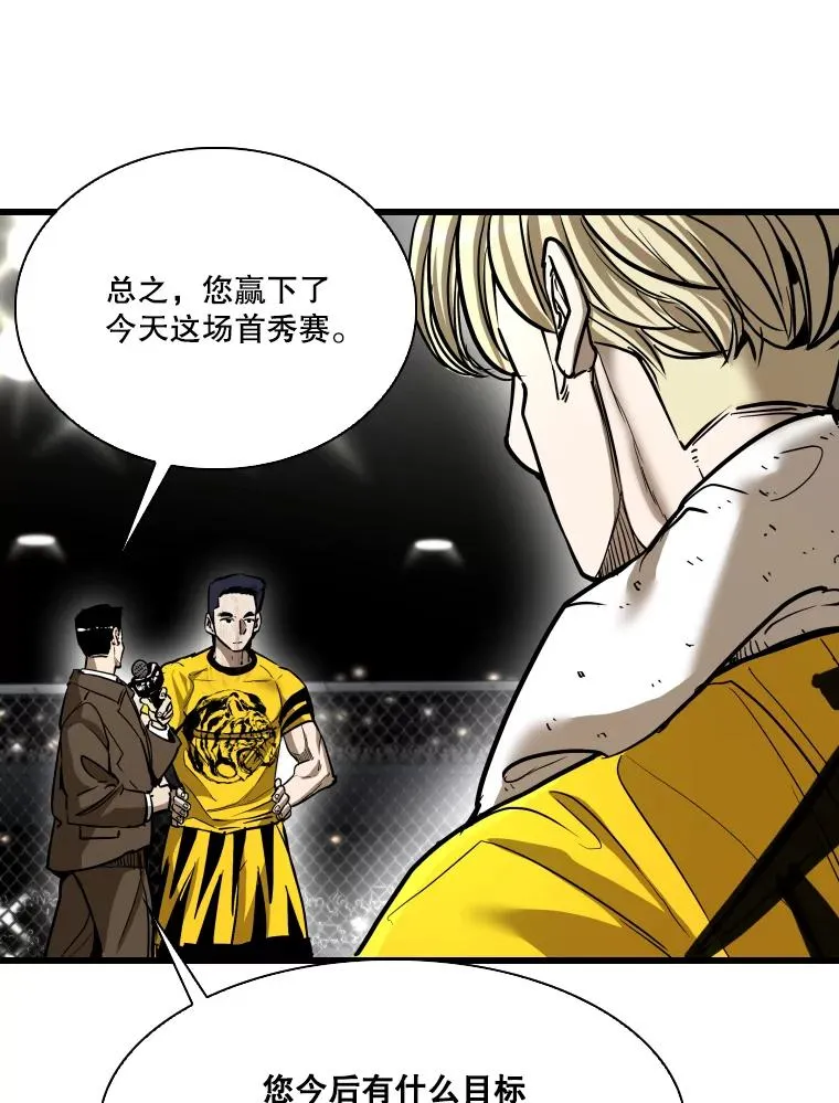 337.不一样的路 第79页