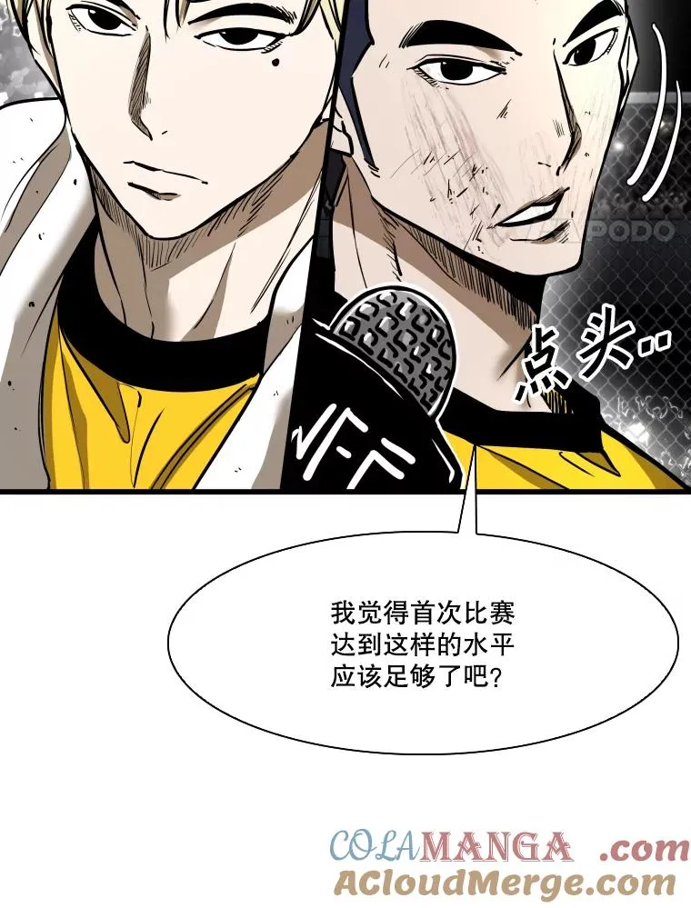 337.不一样的路 第81页