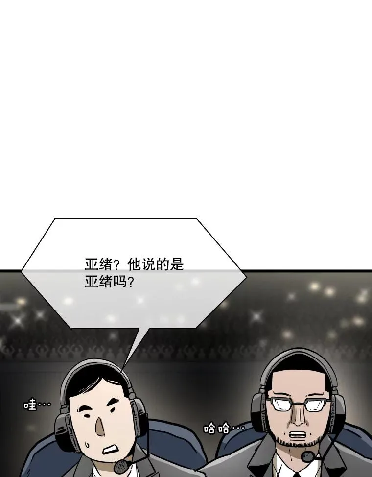 337.不一样的路 第88页