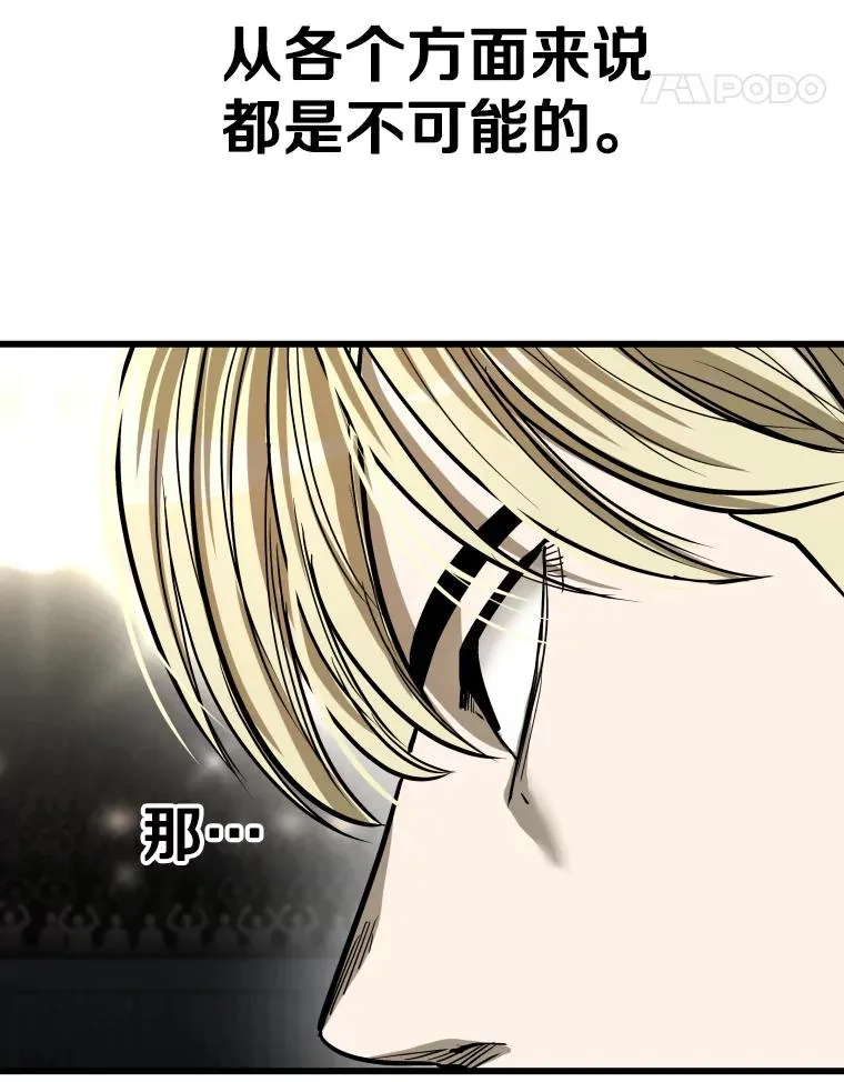 337.不一样的路 第91页