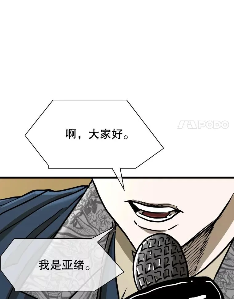 337.不一样的路 第94页