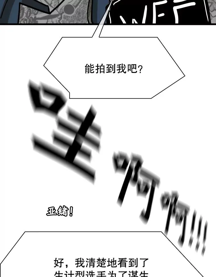 337.不一样的路 第95页