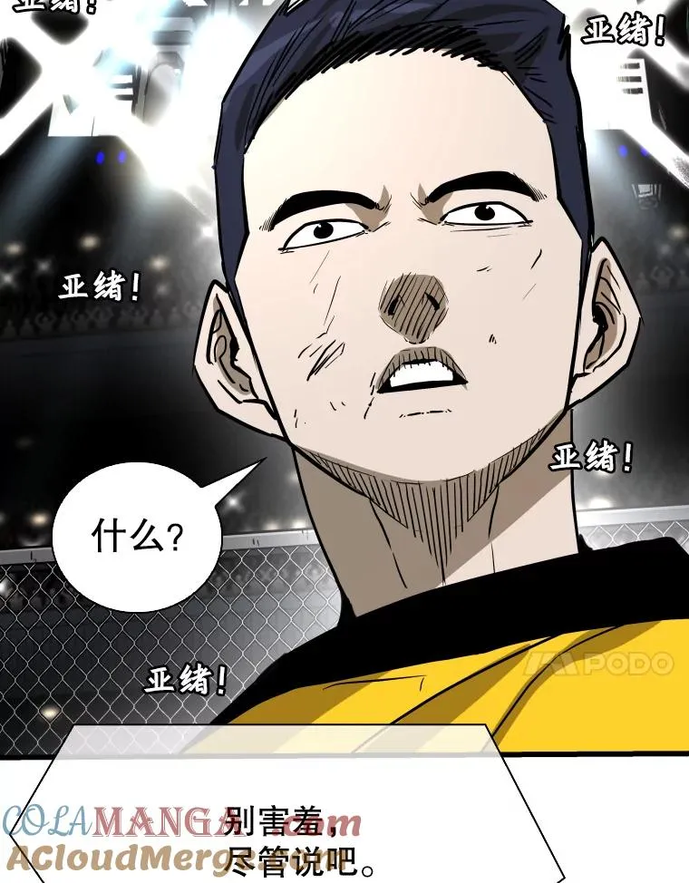 337.不一样的路 第97页