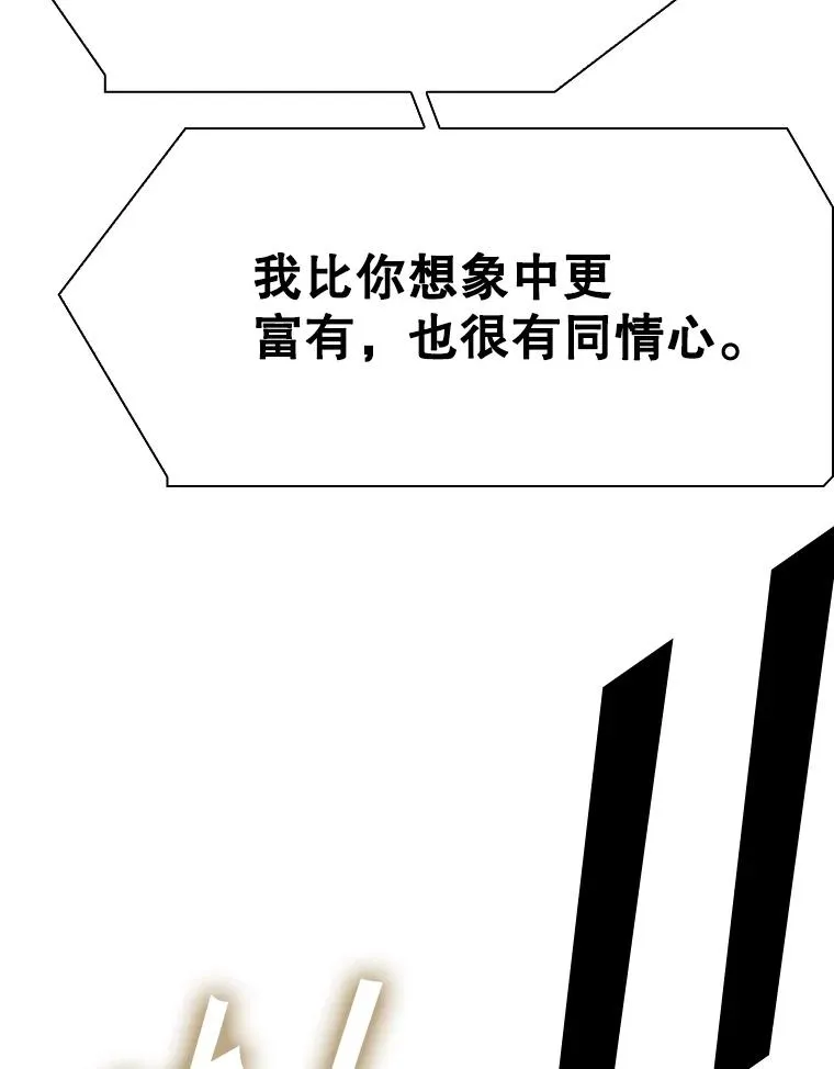 337.不一样的路 第98页