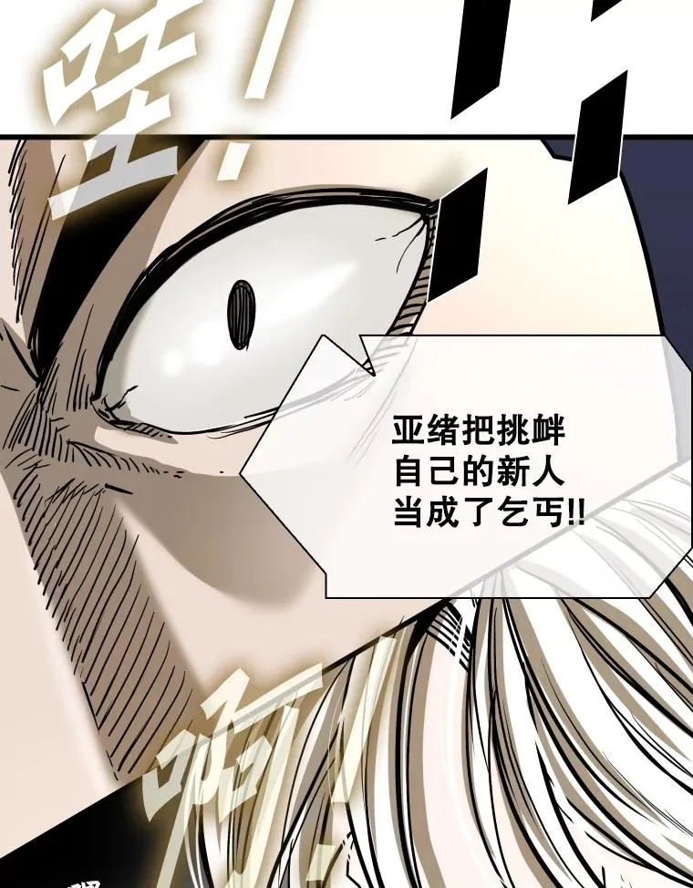 337.不一样的路 第99页