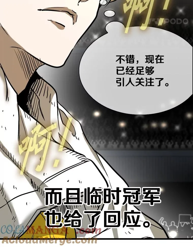 337.不一样的路 第101页