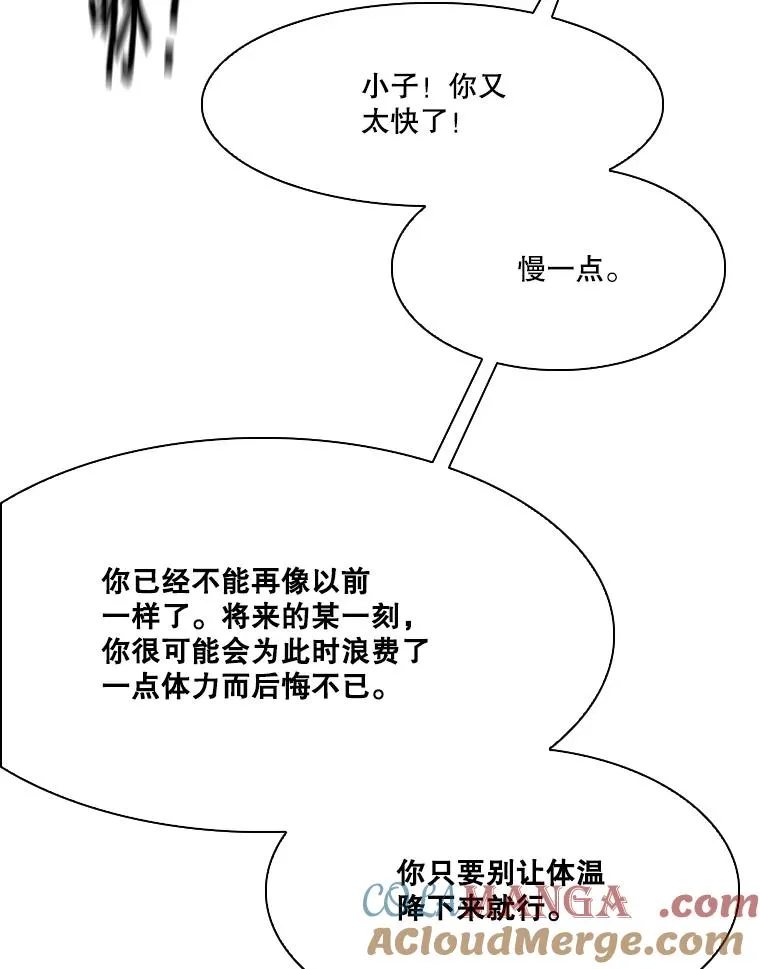 337.不一样的路 第105页